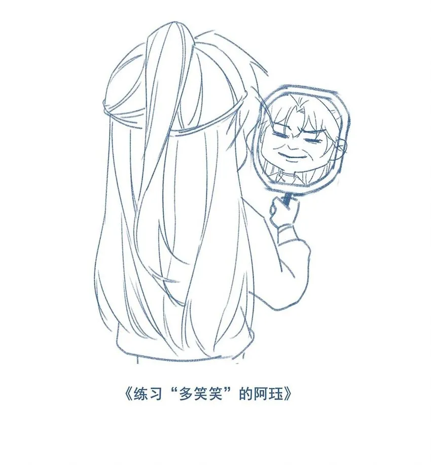 037 第三十七话 对她好一点 第38页