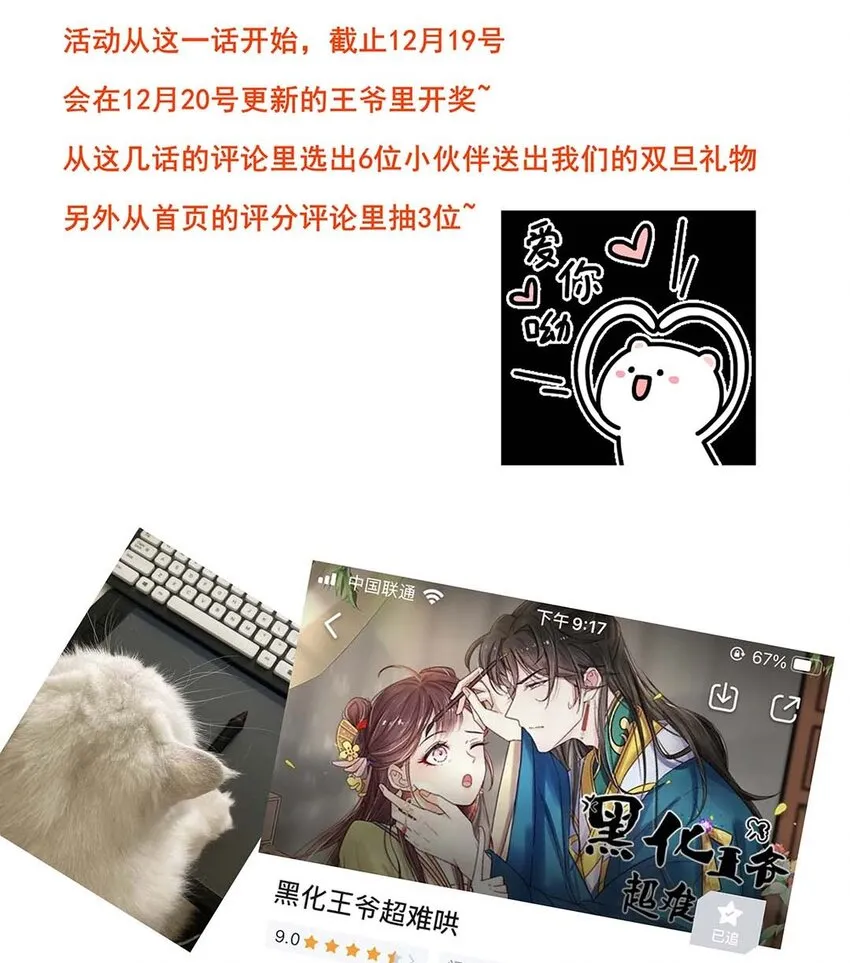 037 第三十七话 对她好一点 第40页