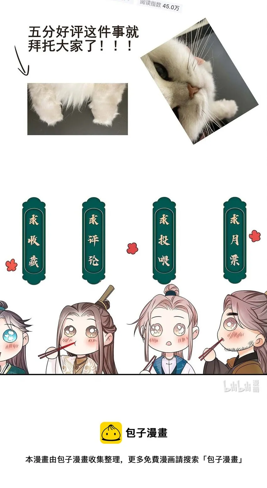 037 第三十七话 对她好一点 第41页