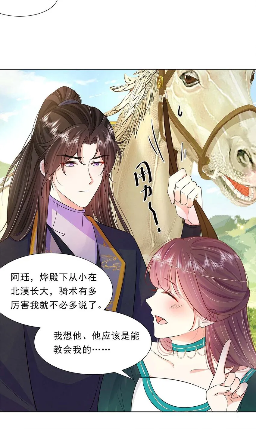 036 第三十六话 离她远一点 第8页