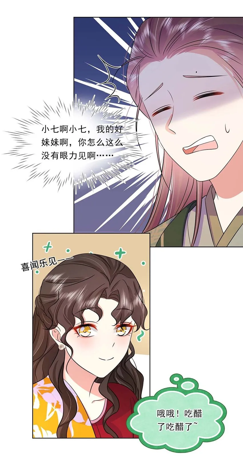 036 第三十六话 离她远一点 第9页