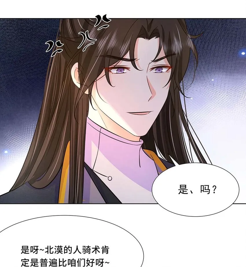 036 第三十六话 离她远一点 第10页