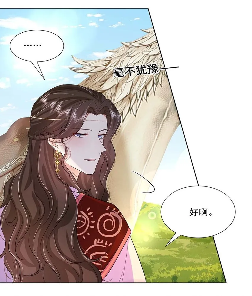 036 第三十六话 离她远一点 第13页
