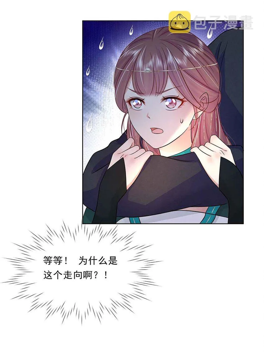 036 第三十六话 离她远一点 第18页