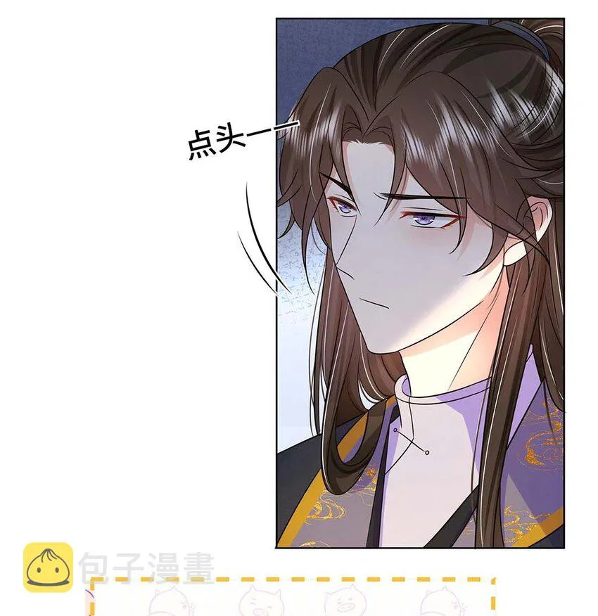 036 第三十六话 离她远一点 第20页