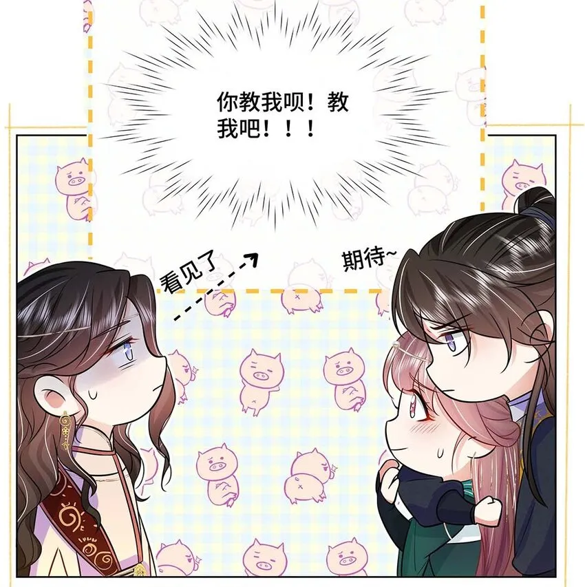 036 第三十六话 离她远一点 第21页