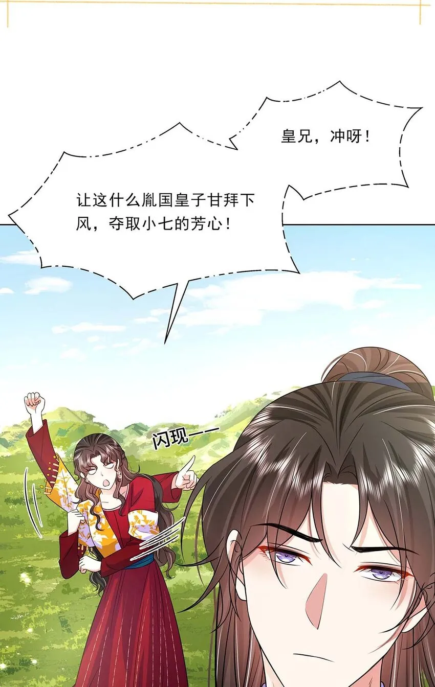 036 第三十六话 离她远一点 第22页