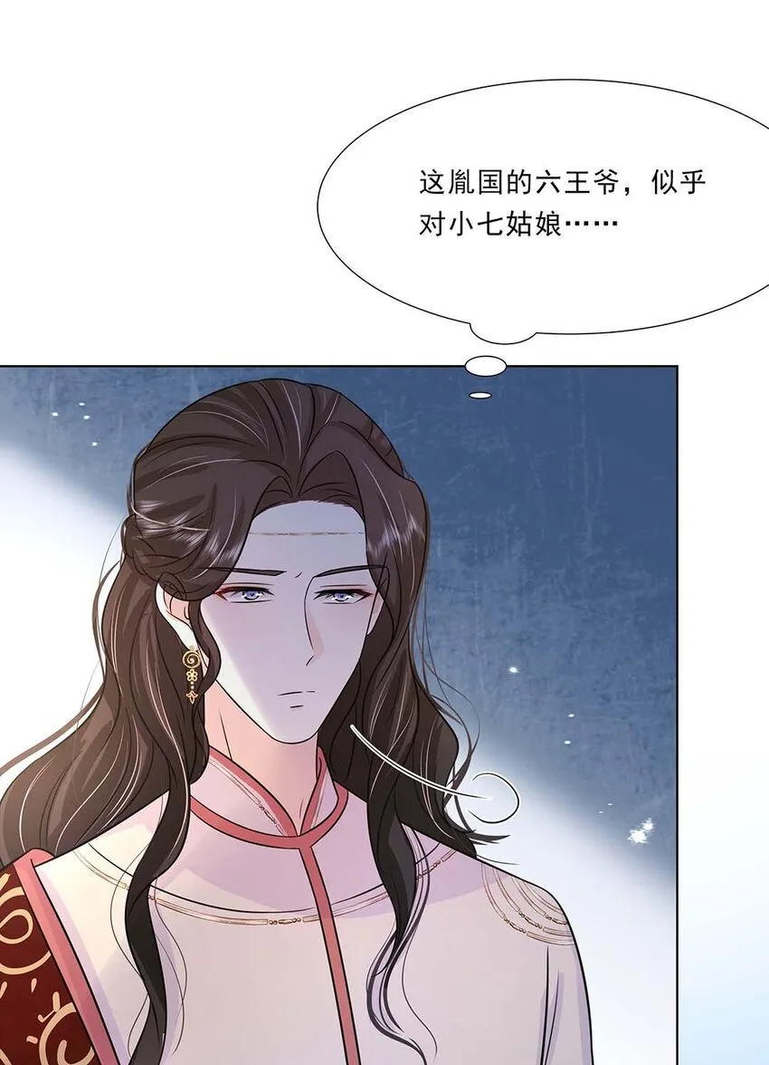 036 第三十六话 离她远一点 第24页