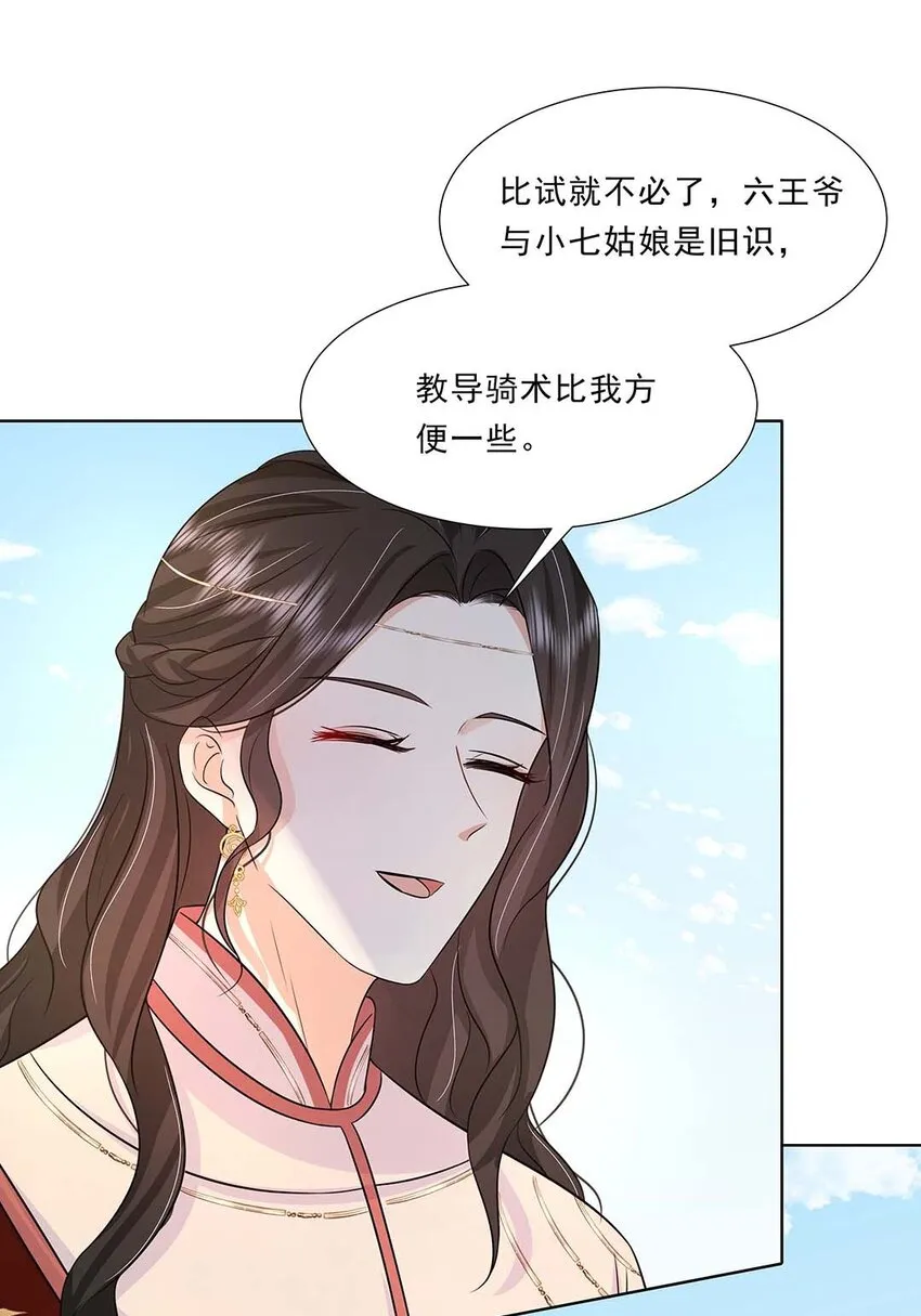 036 第三十六话 离她远一点 第27页