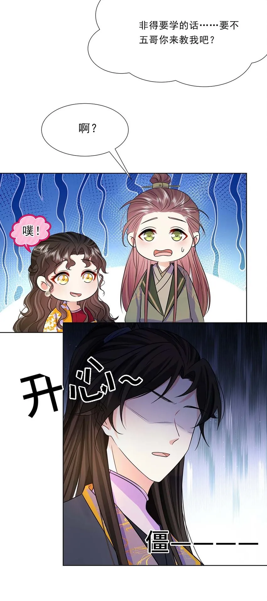 036 第三十六话 离她远一点 第32页