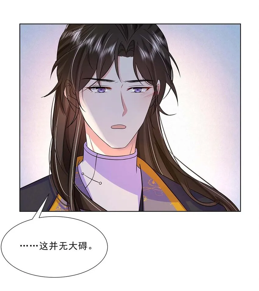 036 第三十六话 离她远一点 第34页