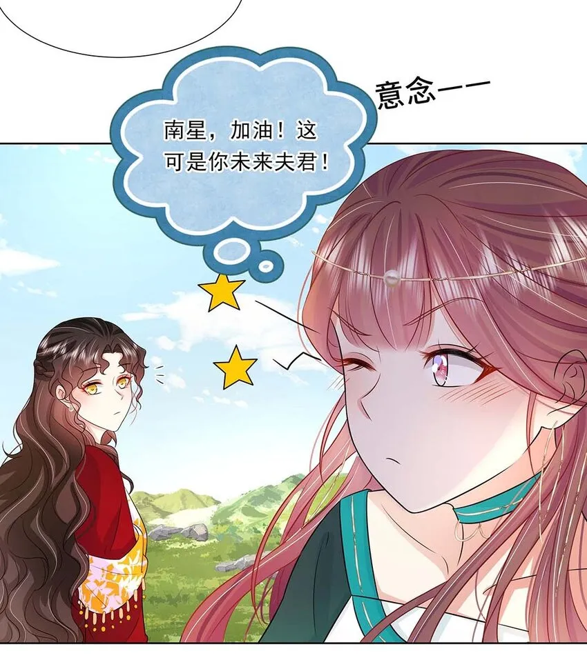 036 第三十六话 离她远一点 第36页