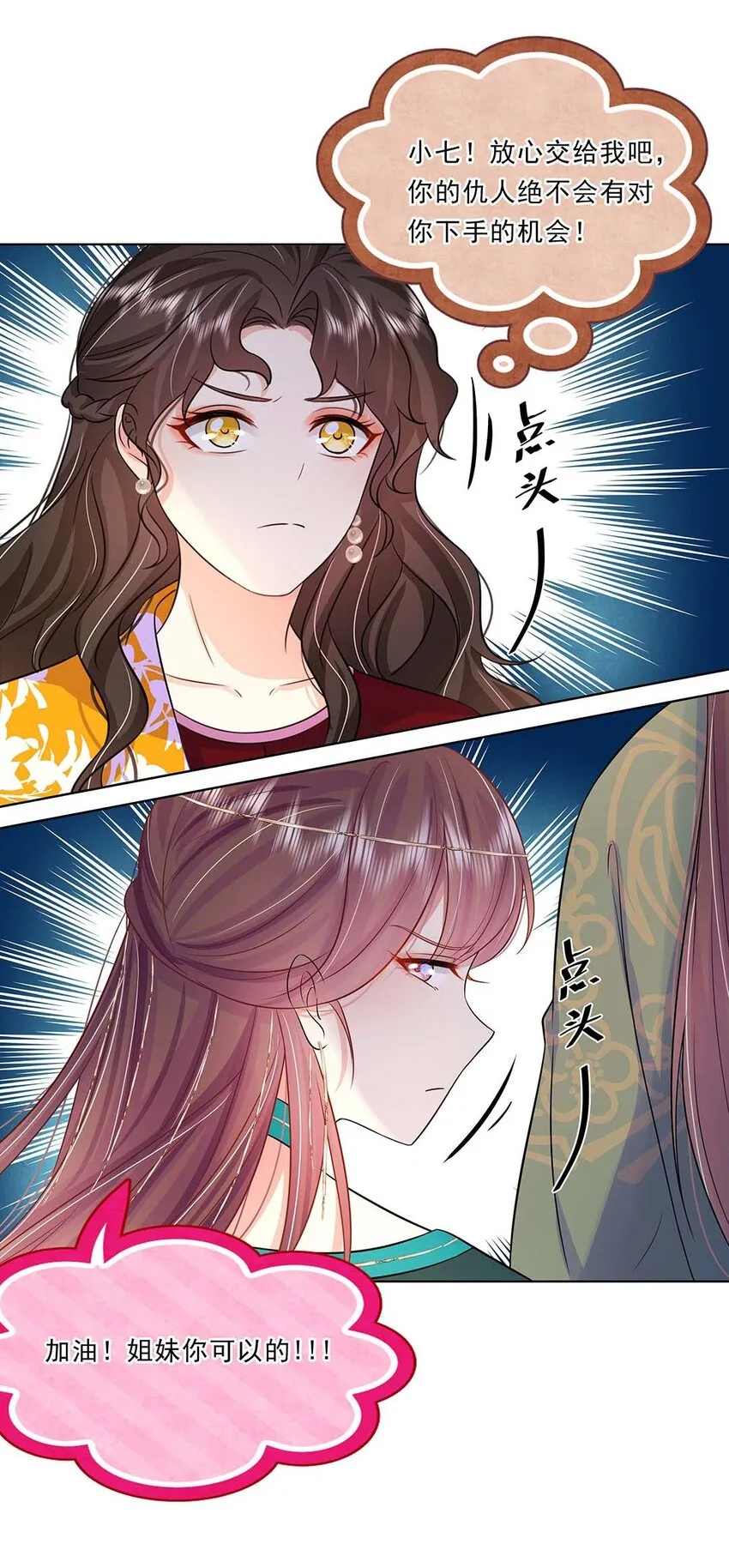 036 第三十六话 离她远一点 第37页