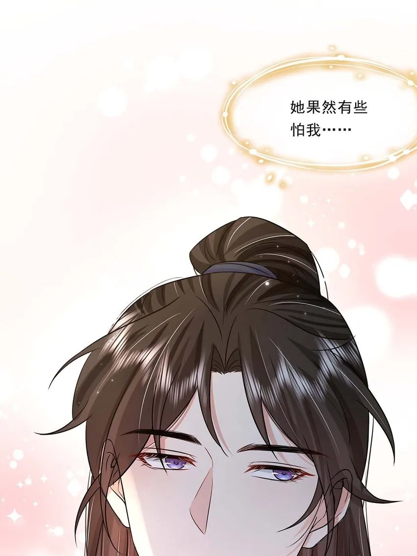 036 第三十六话 离她远一点 第38页