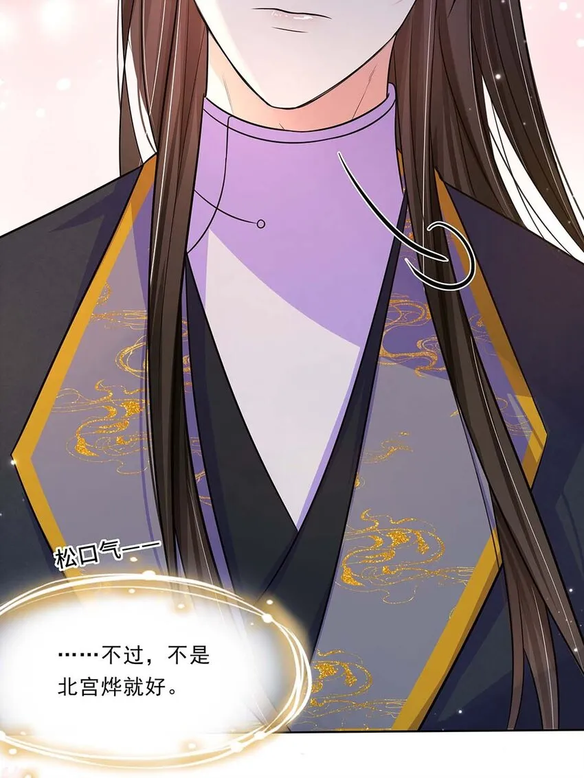 036 第三十六话 离她远一点 第39页