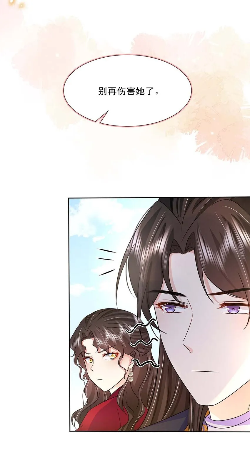 036 第三十六话 离她远一点 第40页