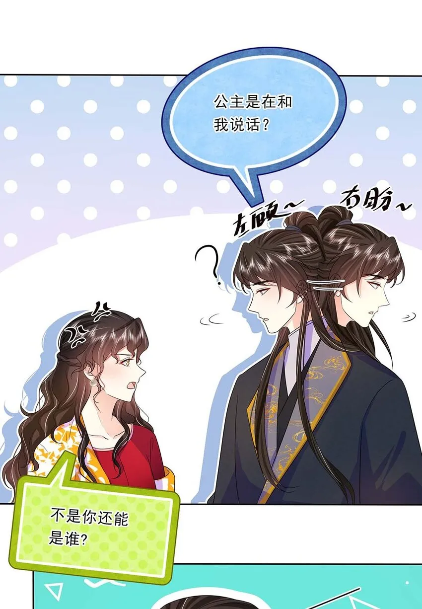 036 第三十六话 离她远一点 第41页