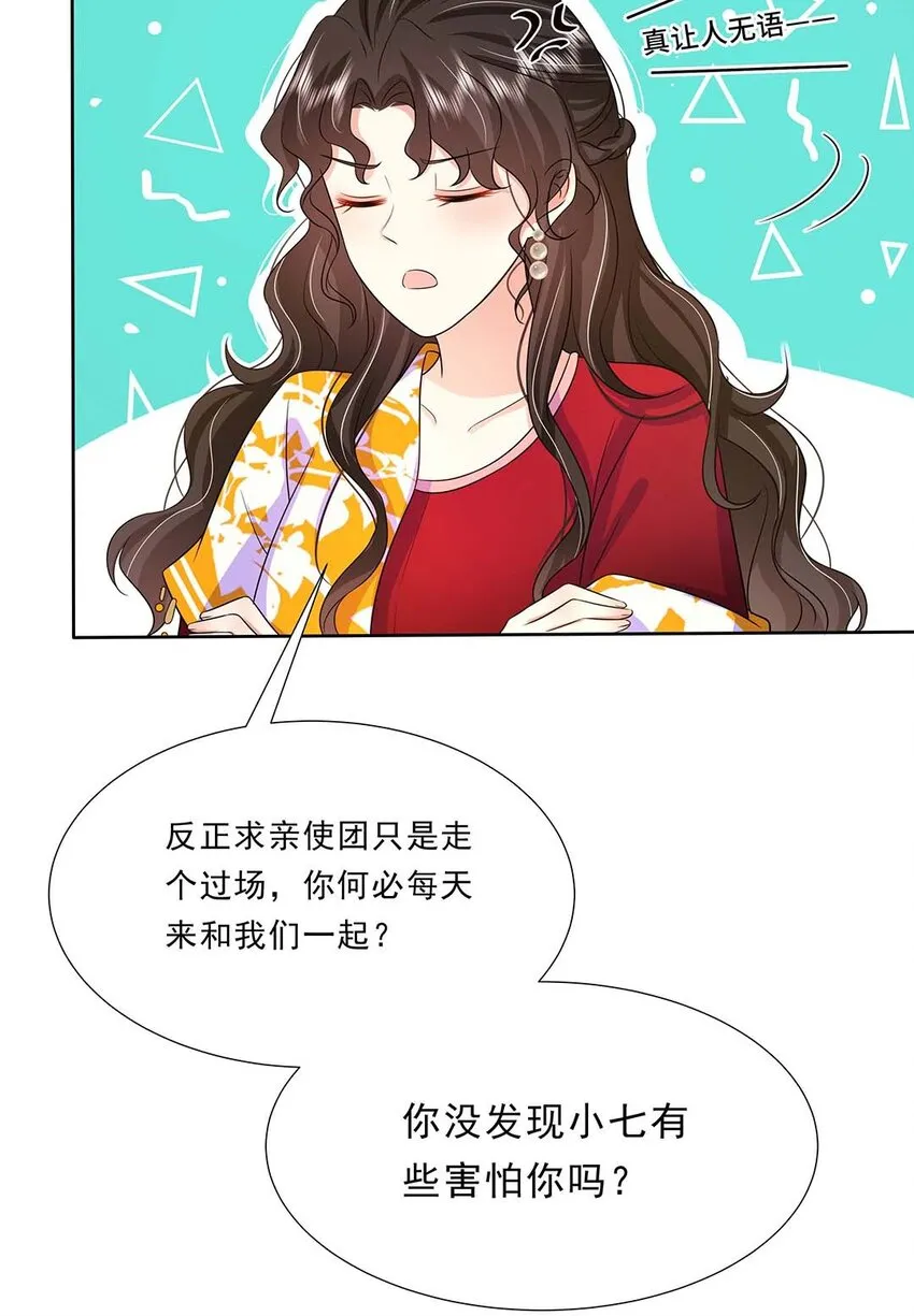 036 第三十六话 离她远一点 第42页