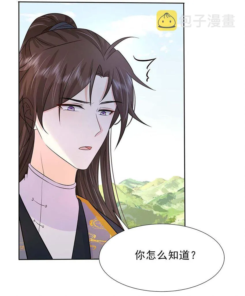 036 第三十六话 离她远一点 第43页
