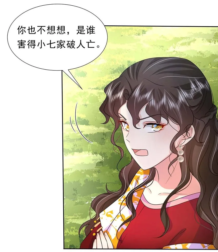 036 第三十六话 离她远一点 第44页