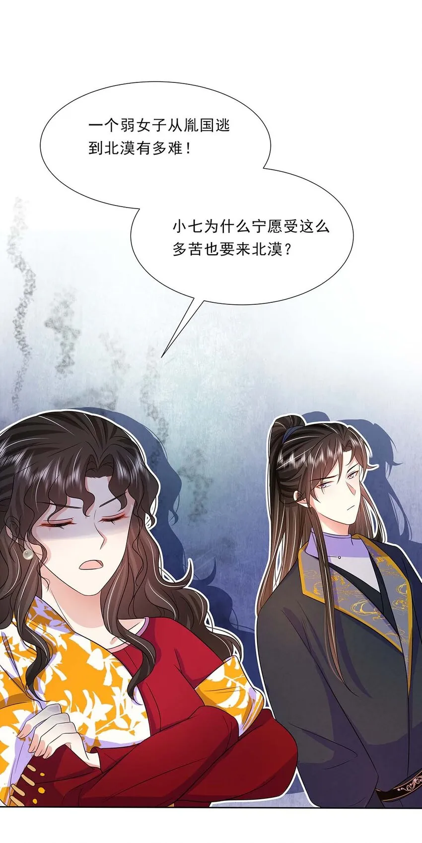 036 第三十六话 离她远一点 第46页