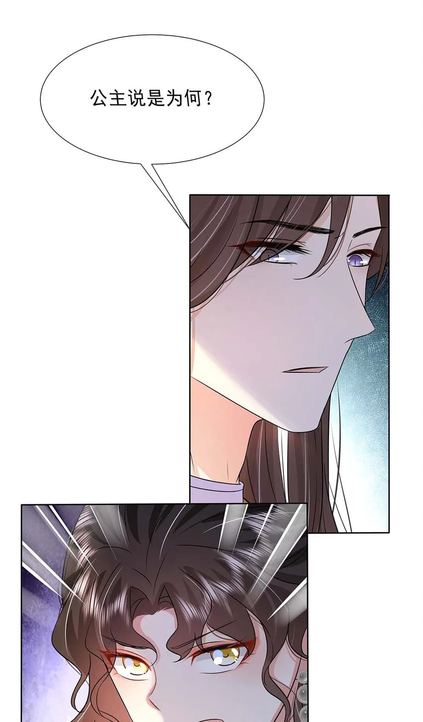 036 第三十六话 离她远一点 第47页