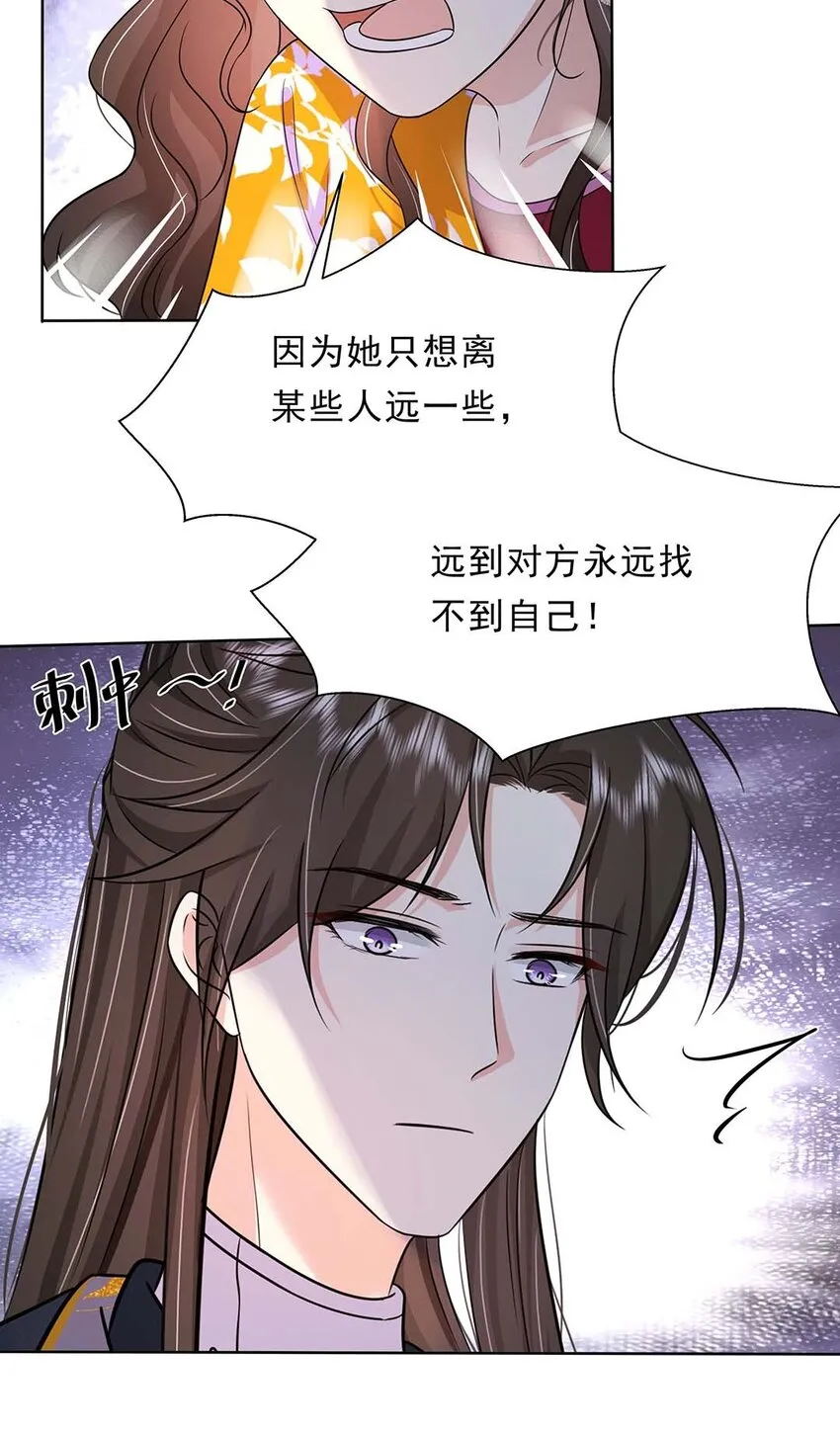 036 第三十六话 离她远一点 第48页