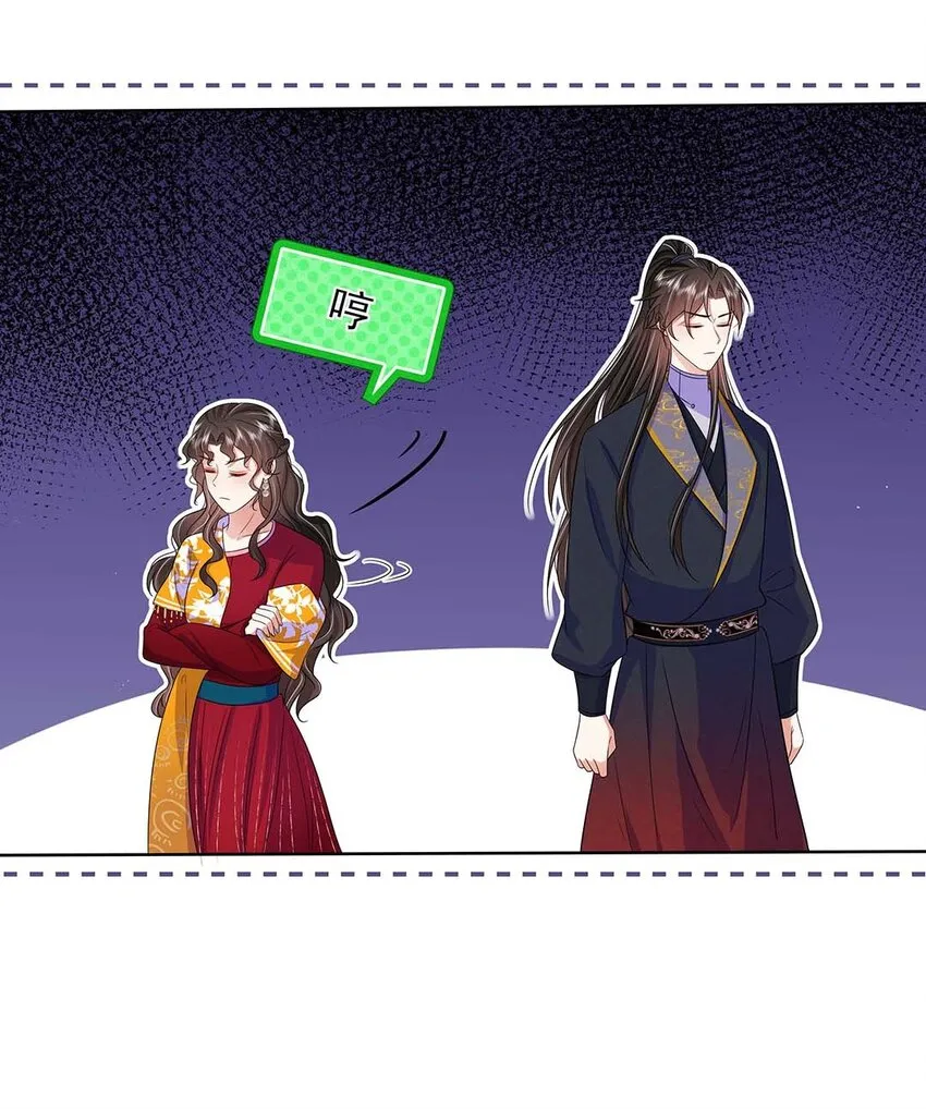 036 第三十六话 离她远一点 第49页