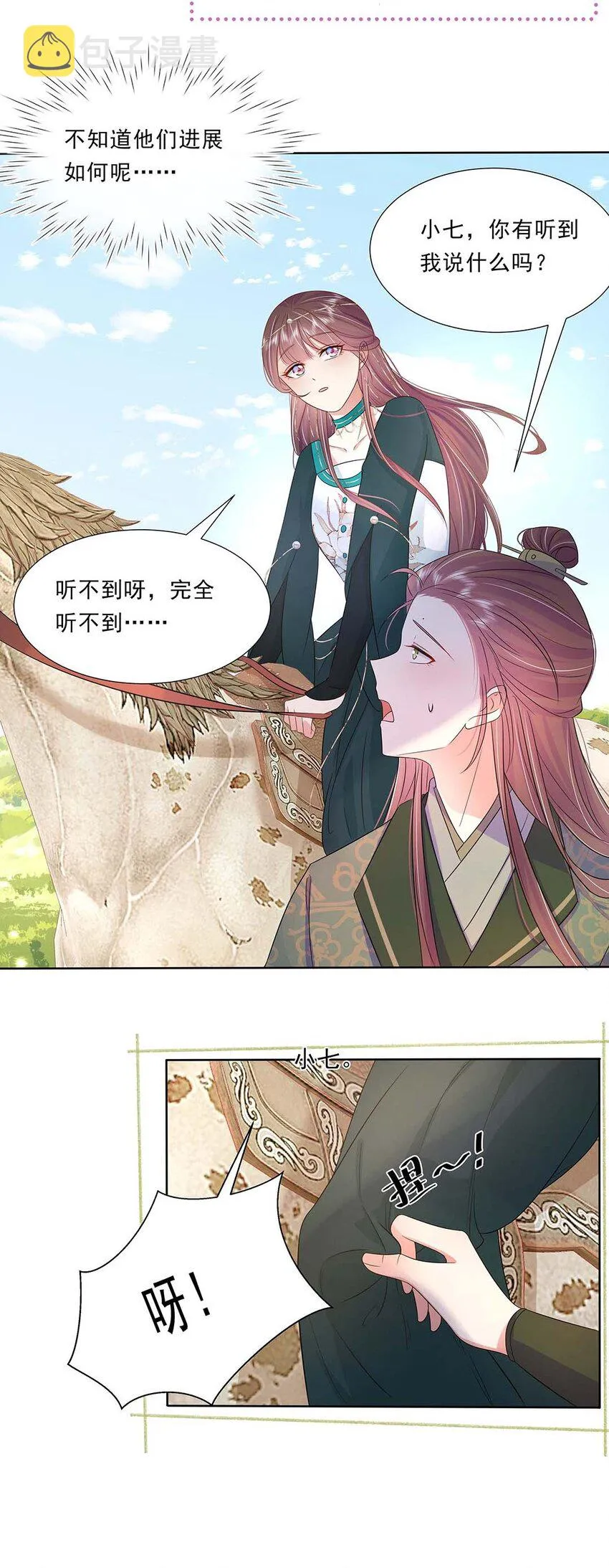 036 第三十六话 离她远一点 第51页