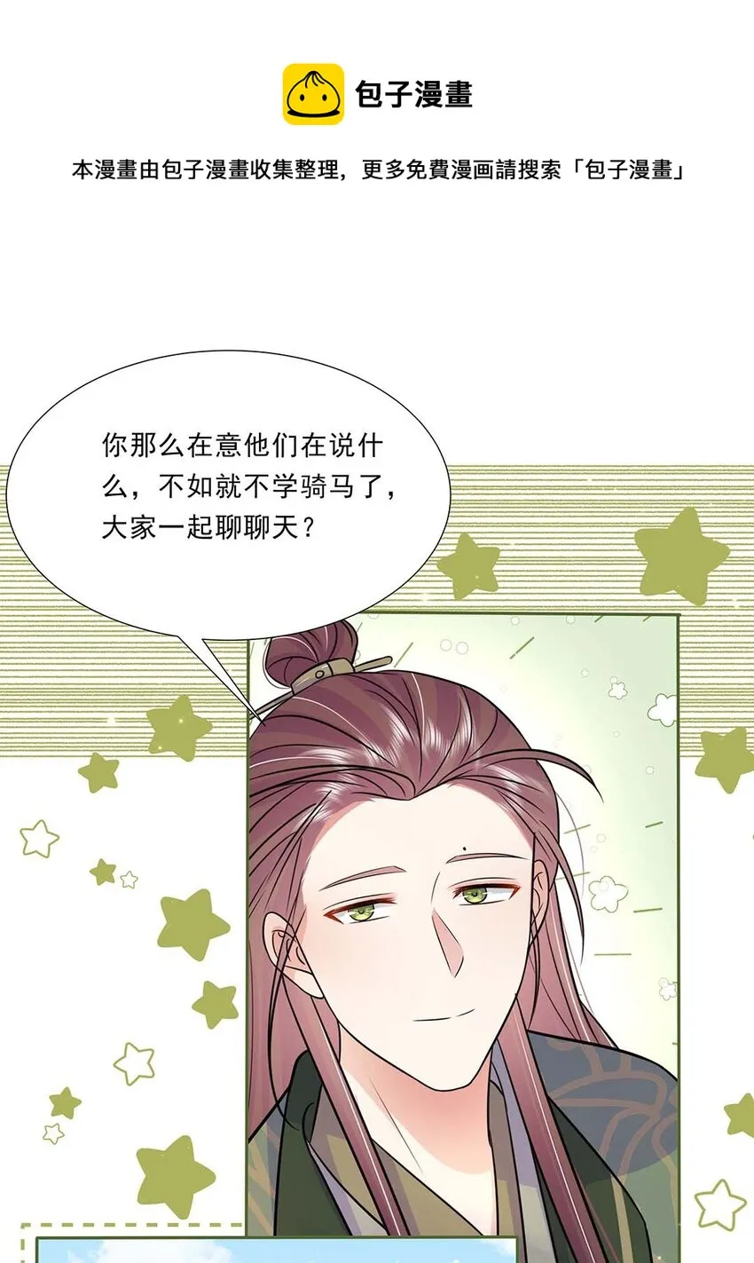 036 第三十六话 离她远一点 第52页