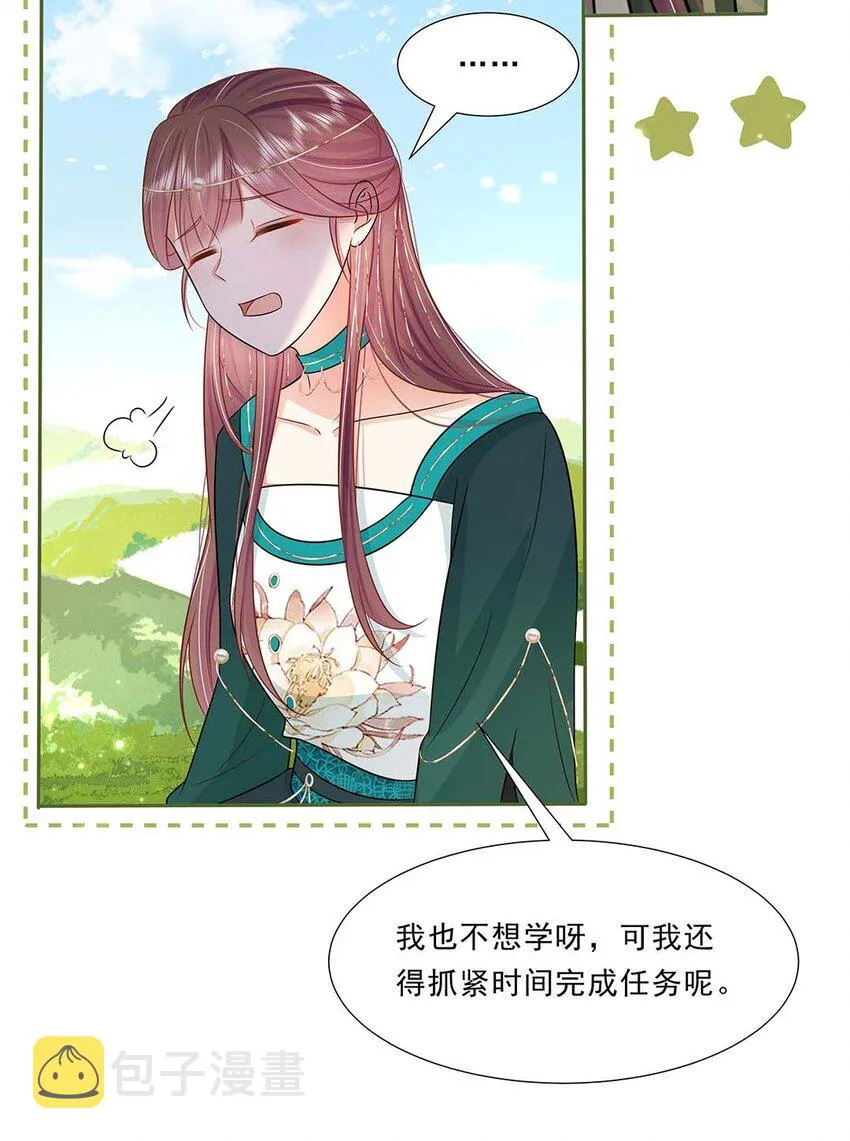 036 第三十六话 离她远一点 第53页