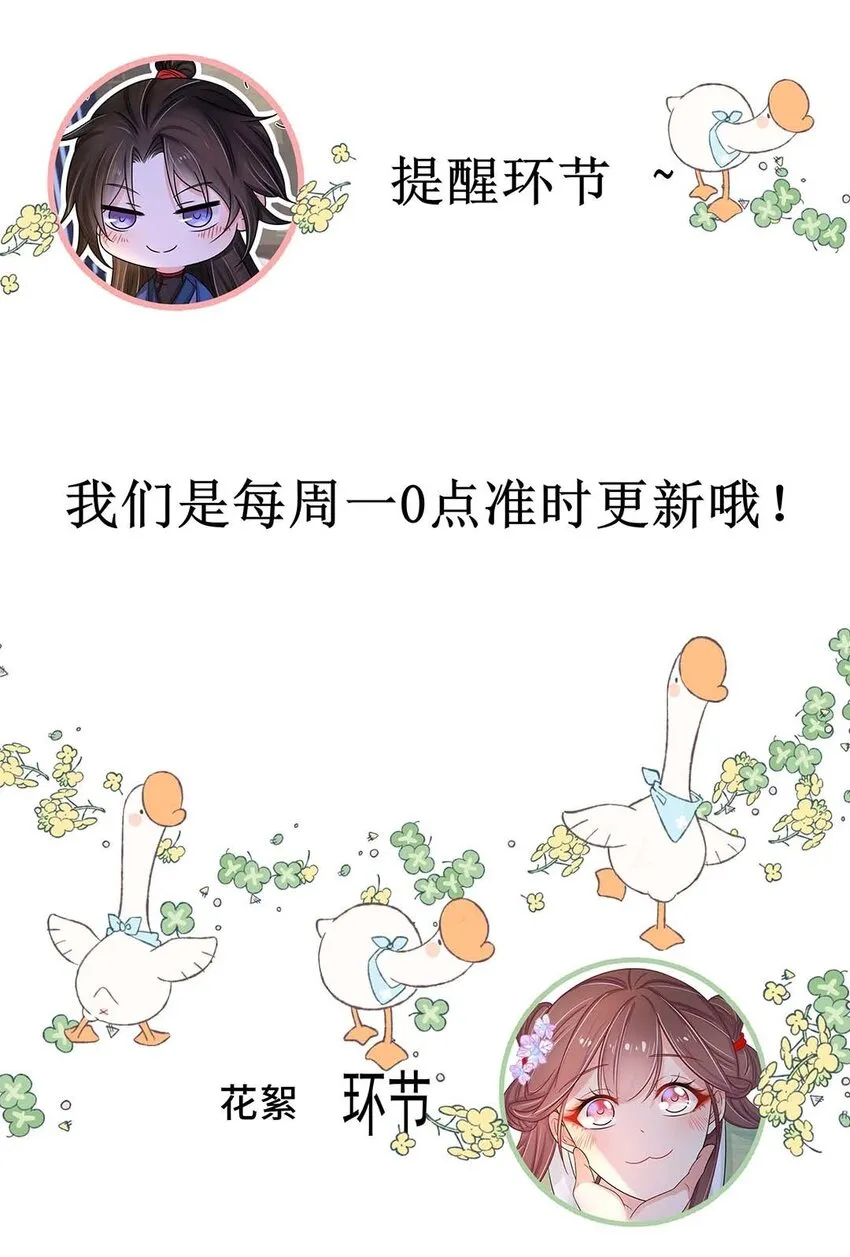 036 第三十六话 离她远一点 第57页