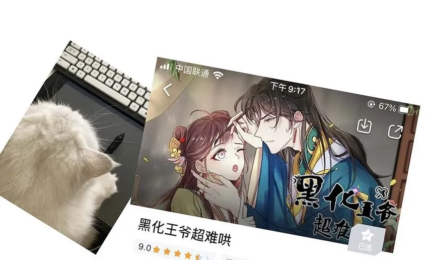 036 第三十六话 离她远一点 第58页