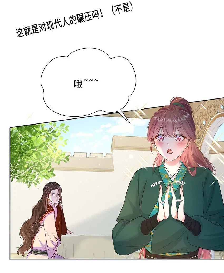 035 第三十五话 数数谁是单身狗 第4页