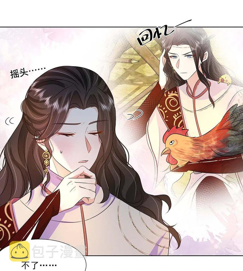035 第三十五话 数数谁是单身狗 第6页