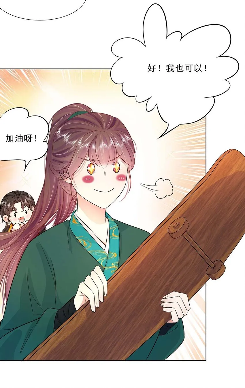 035 第三十五话 数数谁是单身狗 第7页