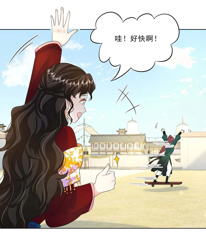 035 第三十五话 数数谁是单身狗 第10页