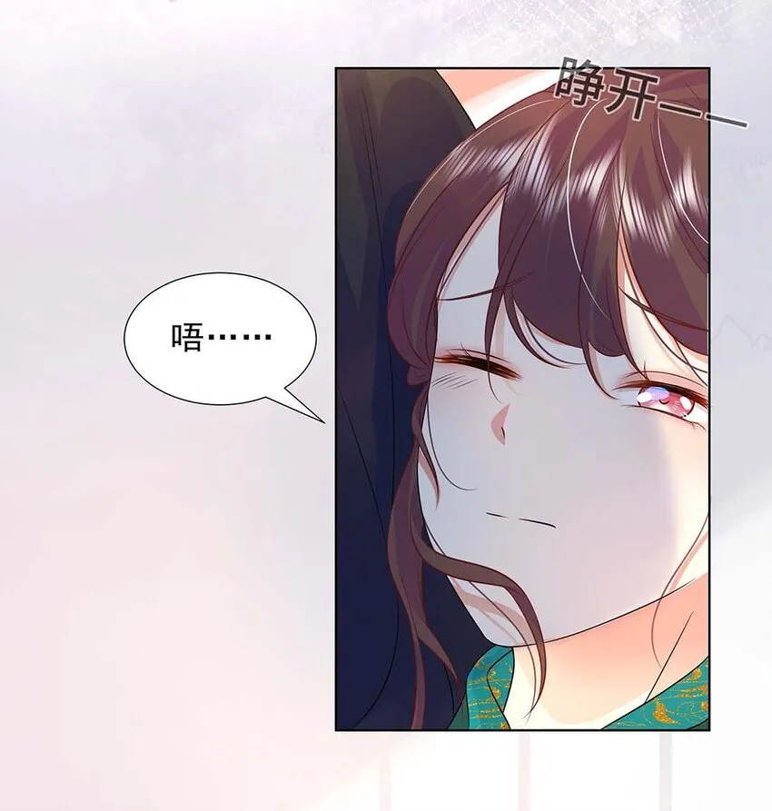 035 第三十五话 数数谁是单身狗 第14页