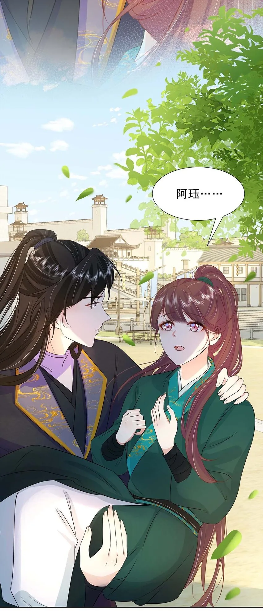 035 第三十五话 数数谁是单身狗 第16页