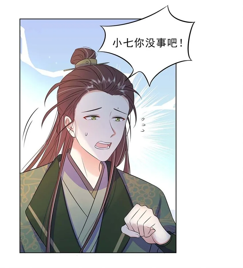 035 第三十五话 数数谁是单身狗 第17页