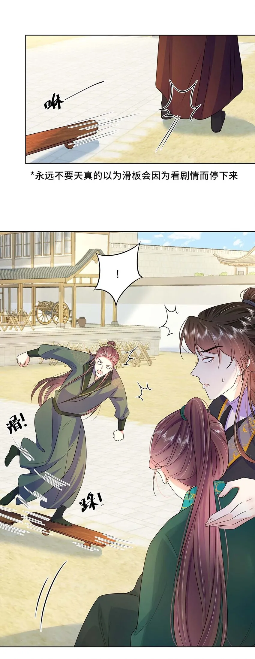 035 第三十五话 数数谁是单身狗 第18页