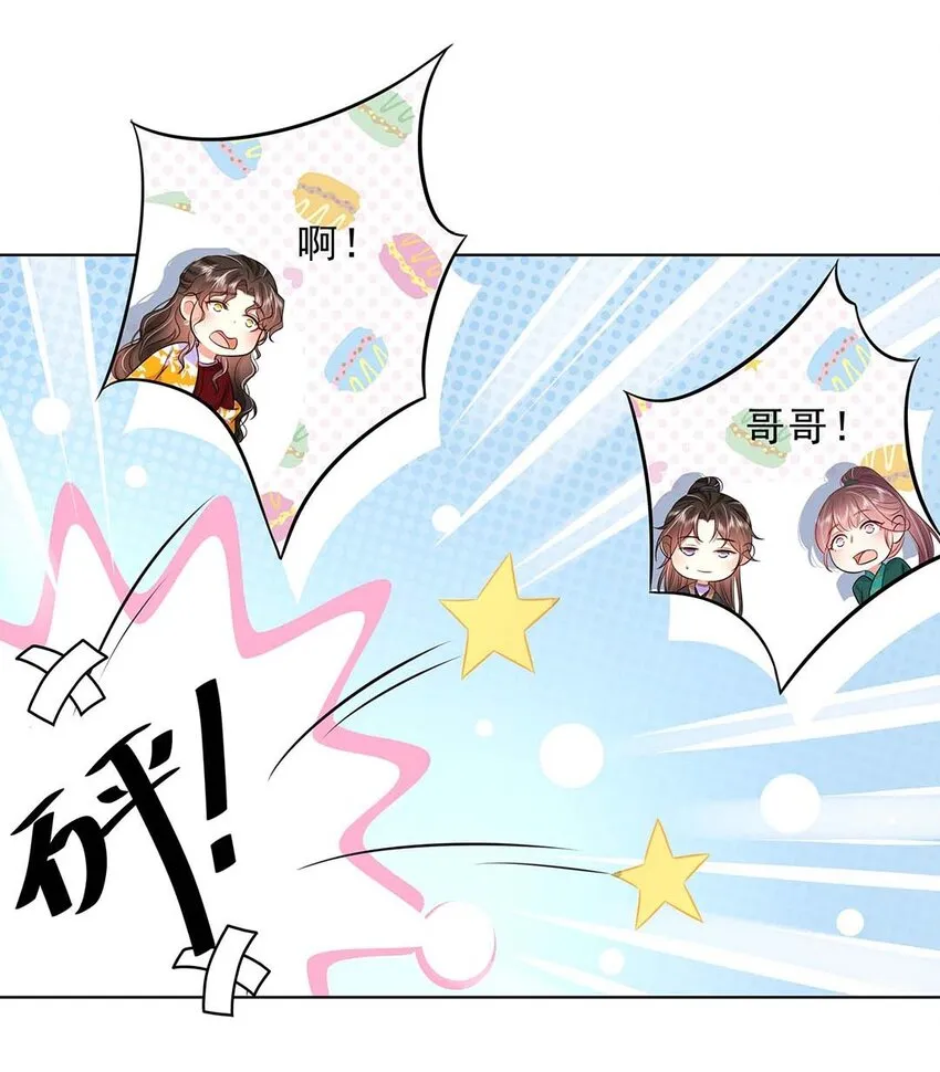 035 第三十五话 数数谁是单身狗 第19页