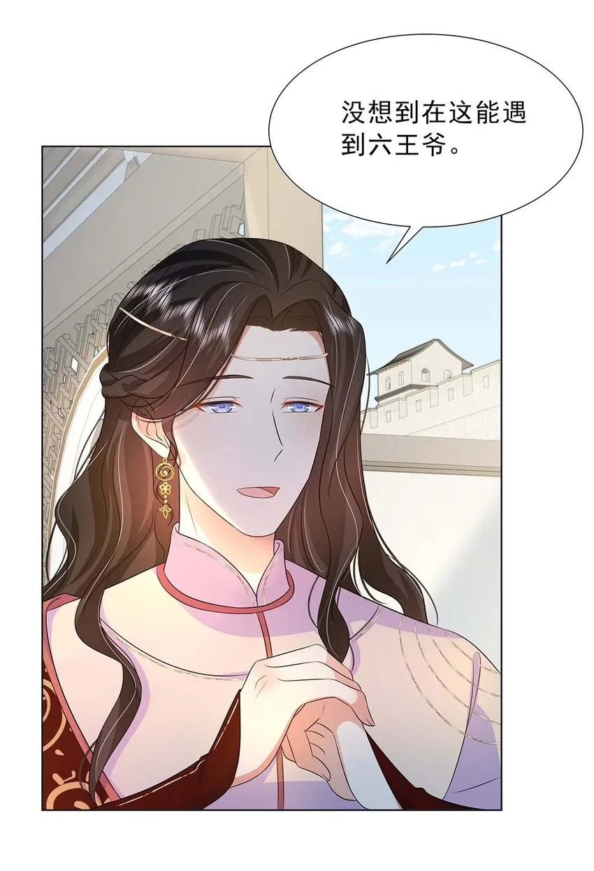 035 第三十五话 数数谁是单身狗 第24页