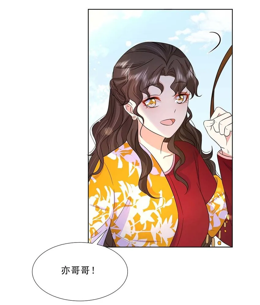 035 第三十五话 数数谁是单身狗 第30页
