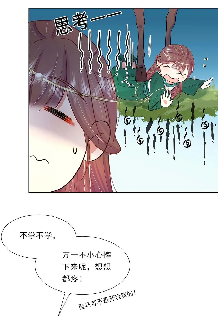 035 第三十五话 数数谁是单身狗 第33页