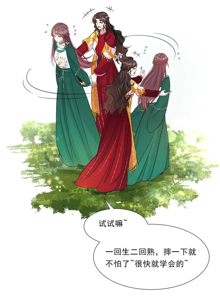 035 第三十五话 数数谁是单身狗 第34页