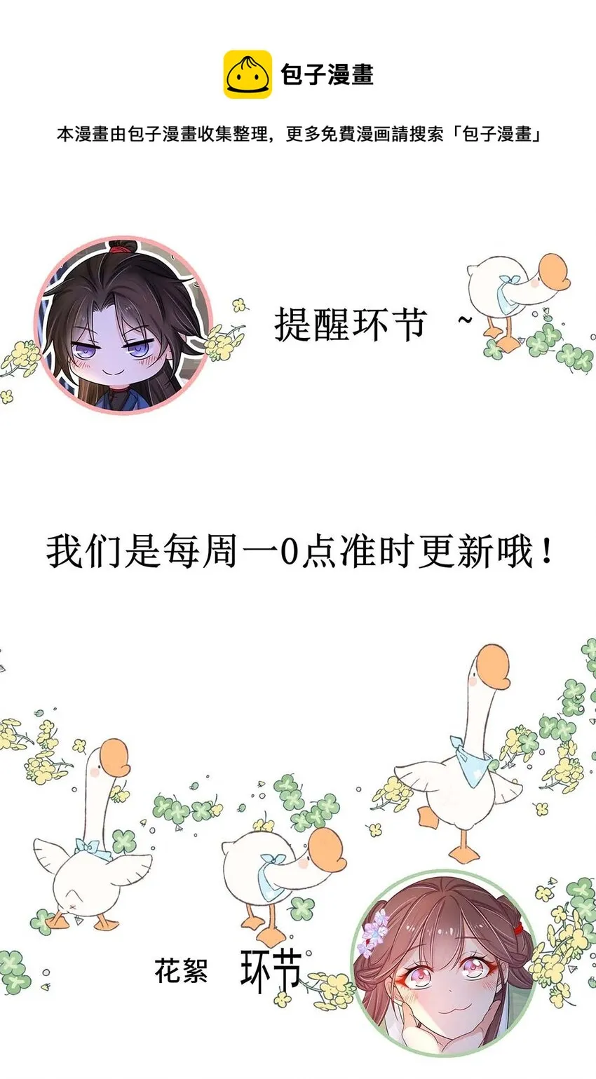 035 第三十五话 数数谁是单身狗 第40页