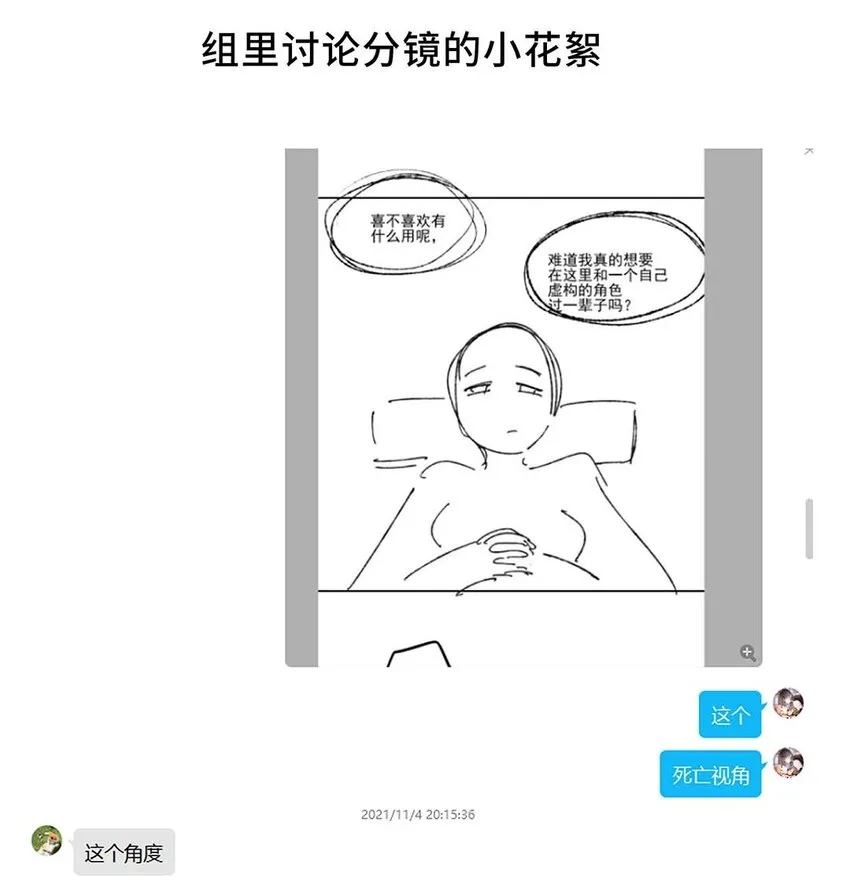 035 第三十五话 数数谁是单身狗 第41页