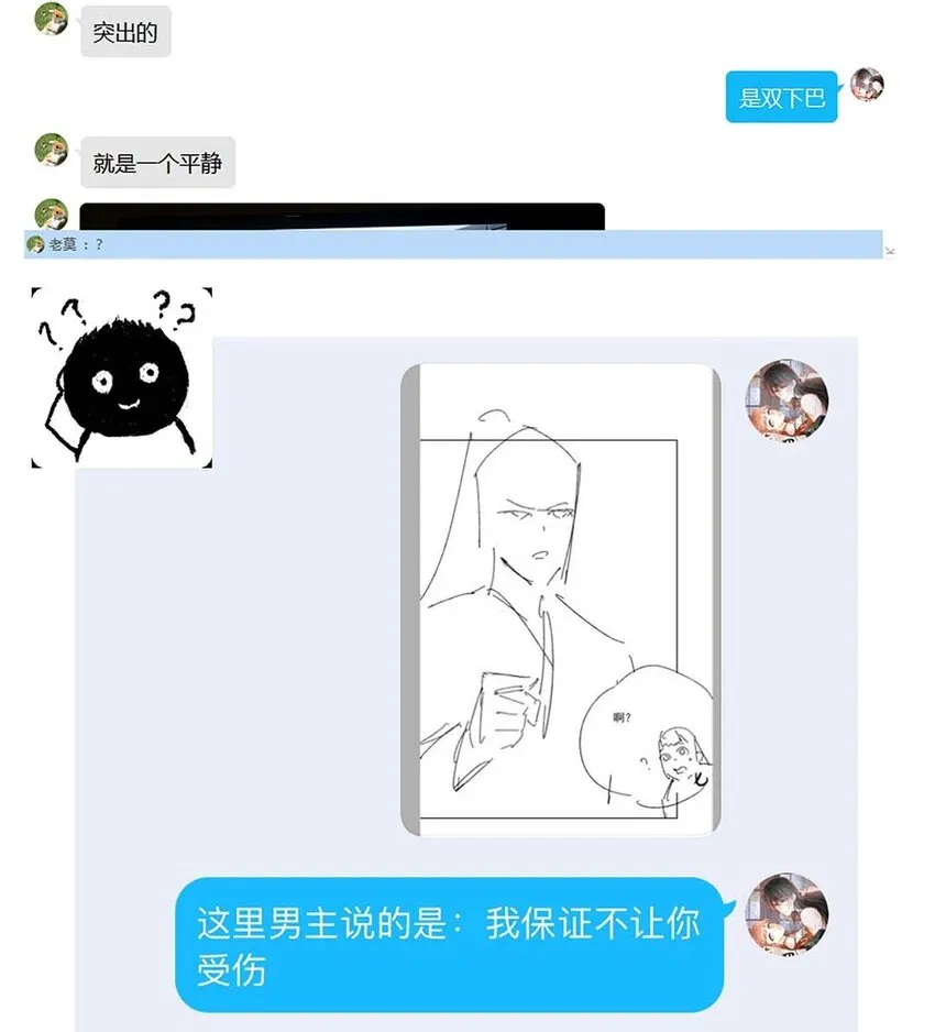 035 第三十五话 数数谁是单身狗 第42页