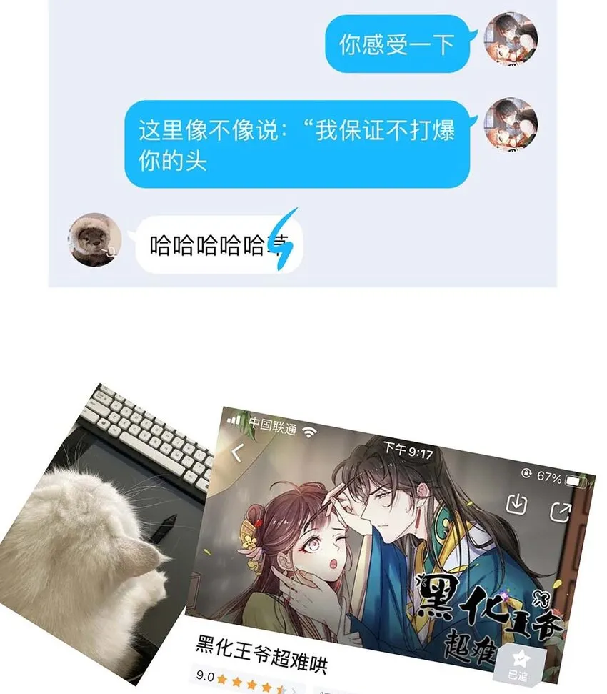 035 第三十五话 数数谁是单身狗 第43页